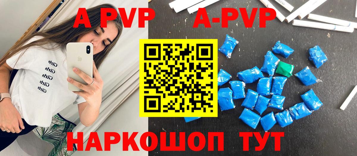 Alpha-PVP Соль Кинешма
