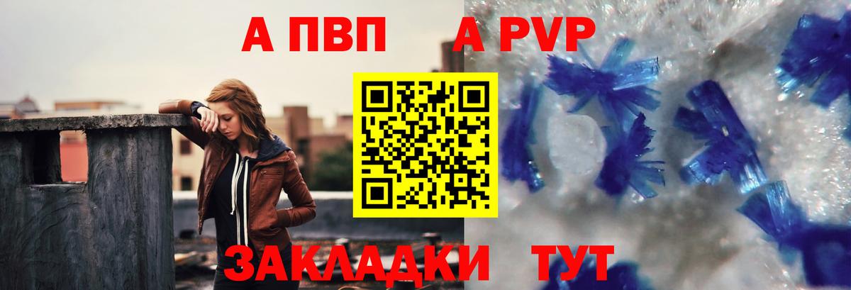A PVP Crystall  Alpha PVP кристаллы  Кинешма  купить наркотик  Alpha PVP Crystall  Вход с VPN 
