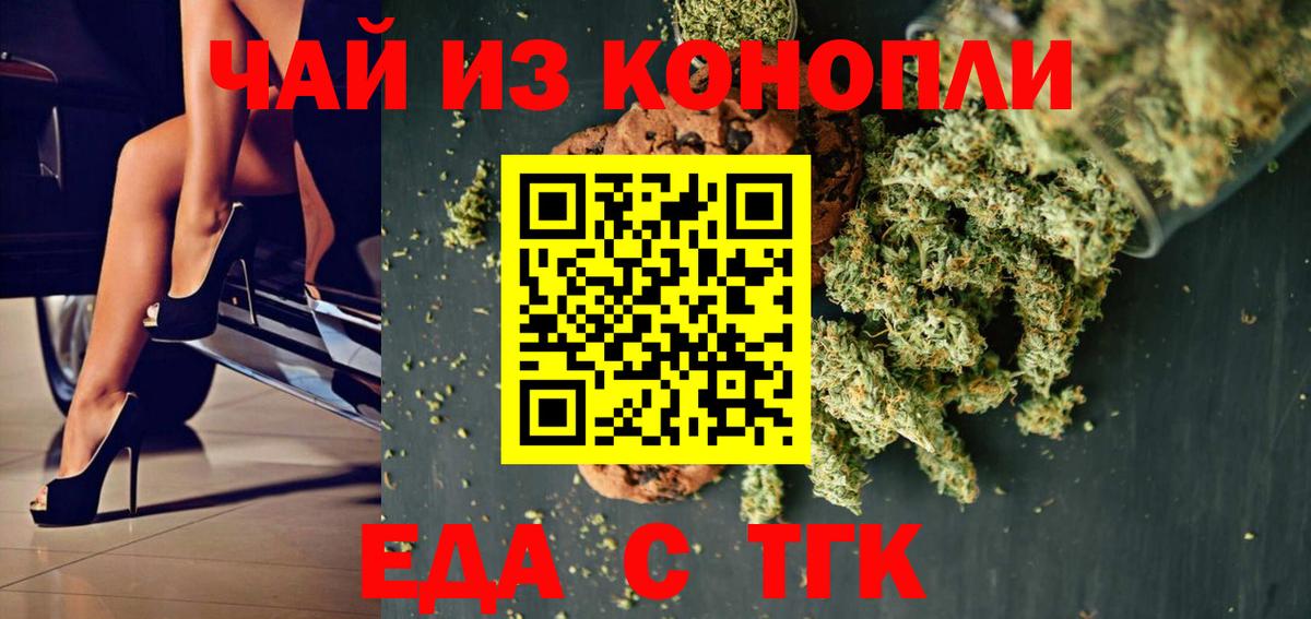 Canna-Cookies конопля  Вход с VPN  Кинешма 