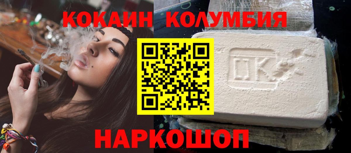 КОКАИН 97%  Вход с VPN  Cocaine FishScale  магазин продажи наркотиков  Кинешма 