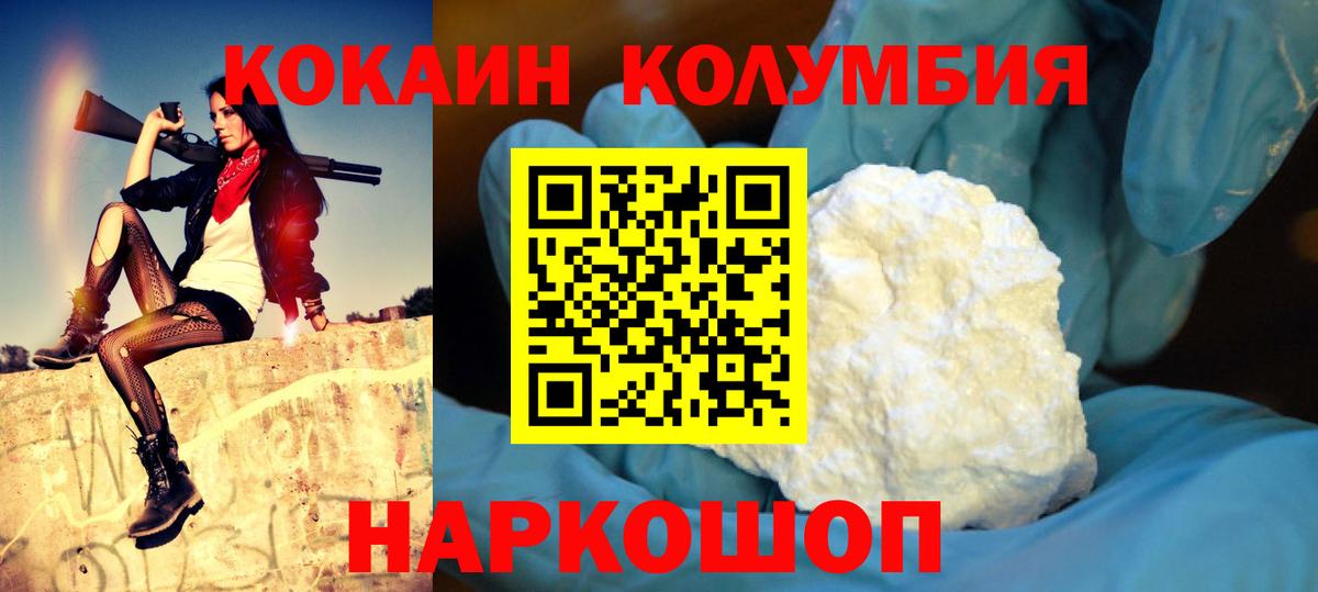 COCAIN Fish Scale Кинешма