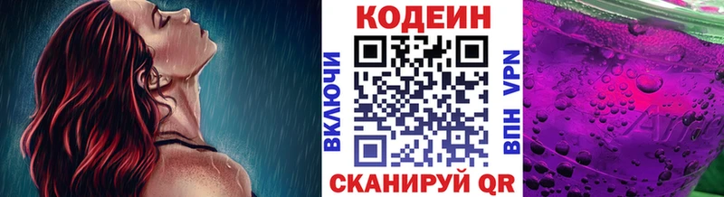 Codein Purple Drank  где можно купить наркотик  Кинешма 