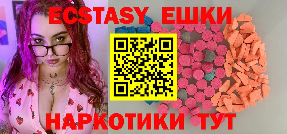 Ecstasy диски Кинешма