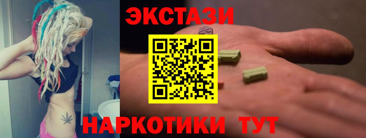 Кинешма  ЭКСТАЗИ  ЭКСТАЗИ бентли  Вход с VPN  Ecstasy 250 мг 