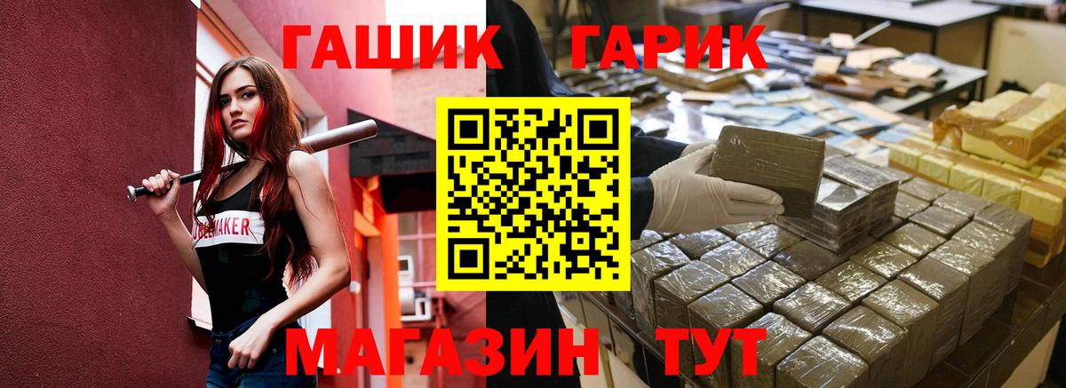 ГАШ хэш  Вход с VPN  ГАШИШ Изолятор  Гашиш  Кинешма 