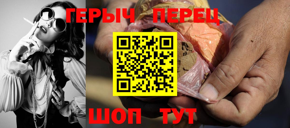 Кинешма  ГЕРОИН хмурый  Вход с VPN 