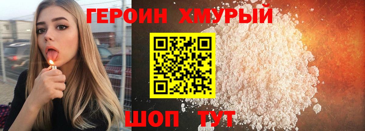 ГЕРОИН Афган Кинешма