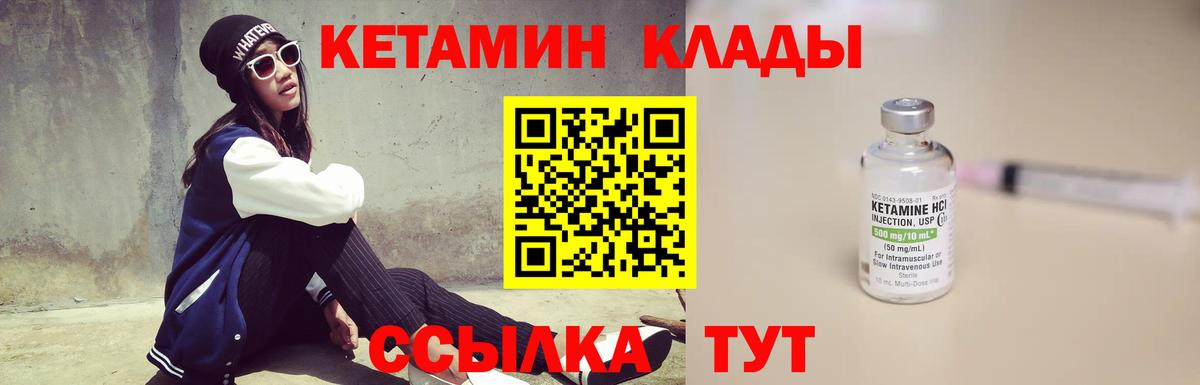 Кетамин ketamine Кинешма