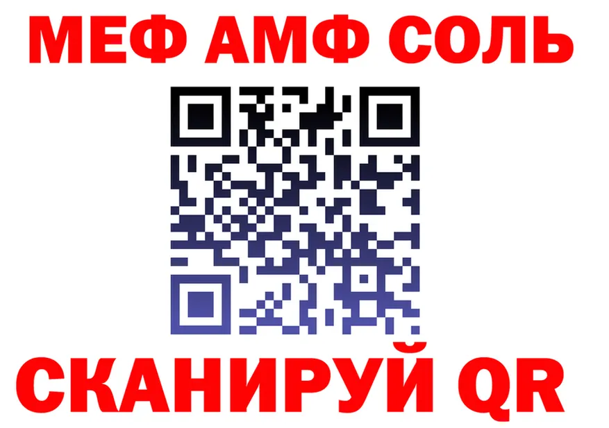 ГЕРОИН хмурый вход площадка MEGA Кинешма