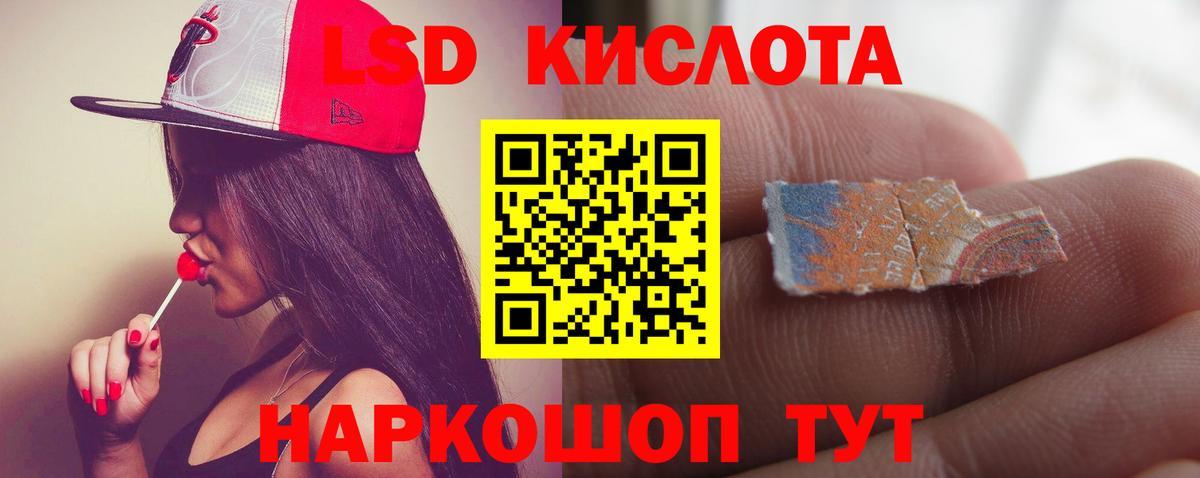 ЛСД экстази кислота  Вход с VPN  Кинешма 