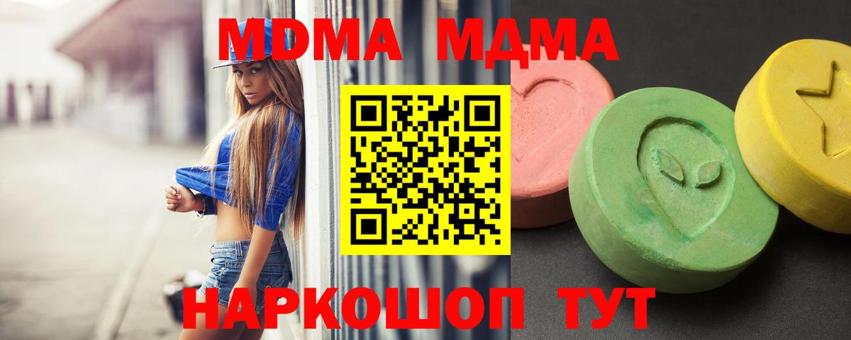 МДМА молли  Вход с VPN  МДМА Molly  Кинешма 