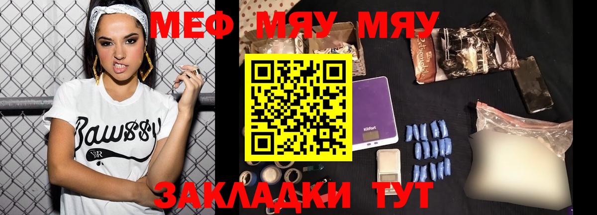 Меф мука Кинешма