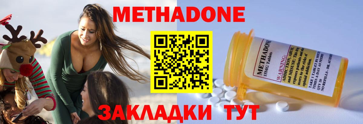 Кинешма  МЕТАДОН мёд  Метадон белоснежный  Вход с VPN 