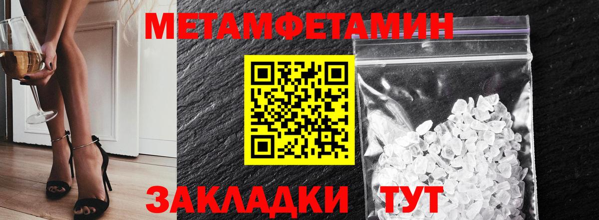 Метамфетамин мет  Метамфетамин мет  Кинешма  Вход с VPN 