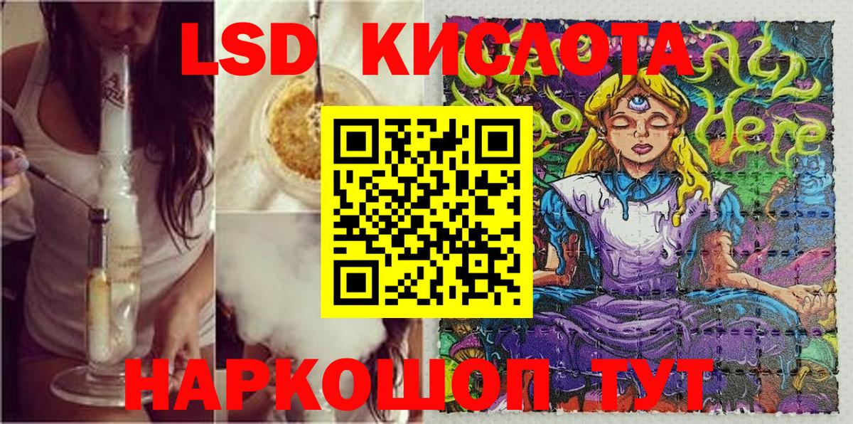 Кинешма  Марки 25I-NBOMe 1,8мг  Марки 25I-NBOMe 1,8мг  Вход с VPN 