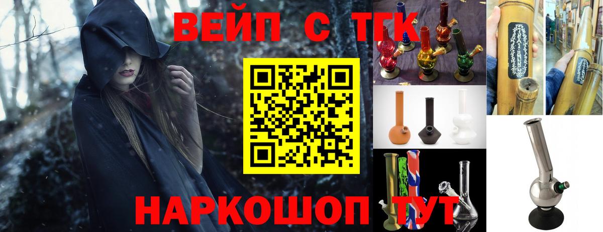 Кинешма  ТГК THC oil  Вход с VPN  ТГК концентрат 