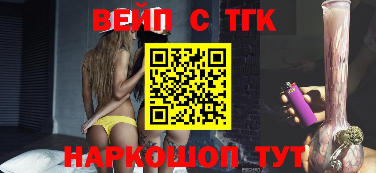 ТГК гашишное масло Кинешма