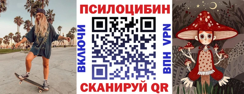 Псилоцибиновые грибы MAGIC MUSHROOMS  Кинешма 