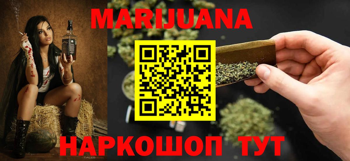 МАРИХУАНА Ganja Кинешма